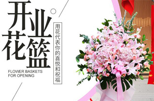 青海黄南州同仁县年都乎乡郭麻日村花篮配送